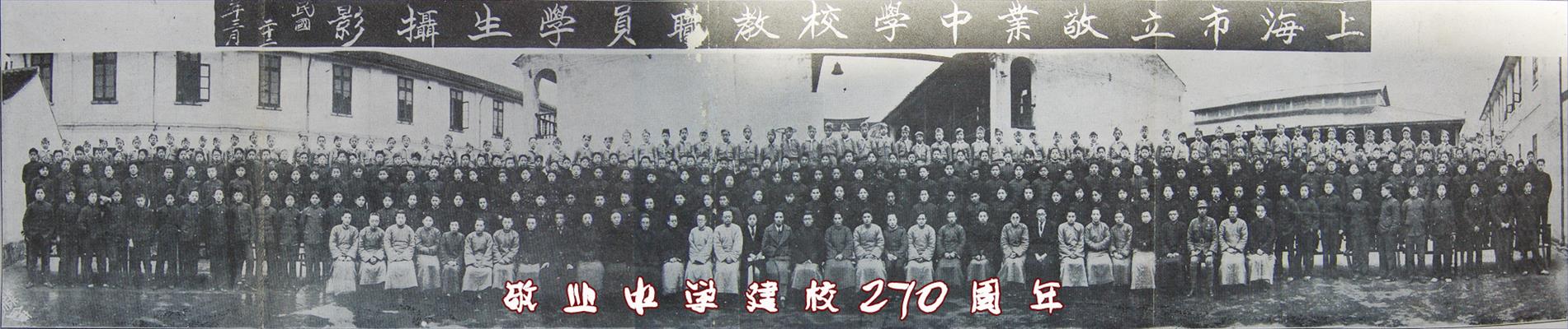 敬业中学建校270周年图7